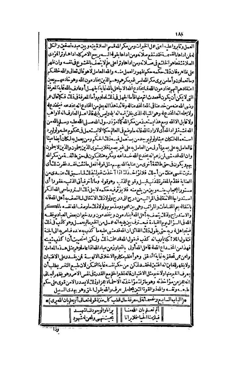 futmak.com - Page 184 - from part Four of the second Boulaq edition